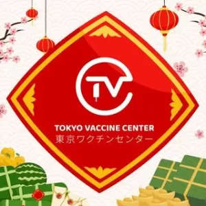 Trung tâm tiêm chủng Tokyo Vaccine Center Nhật Bản